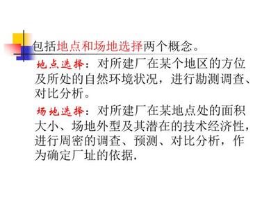 工厂选址与风水气运 场地勘测必知的核心原则